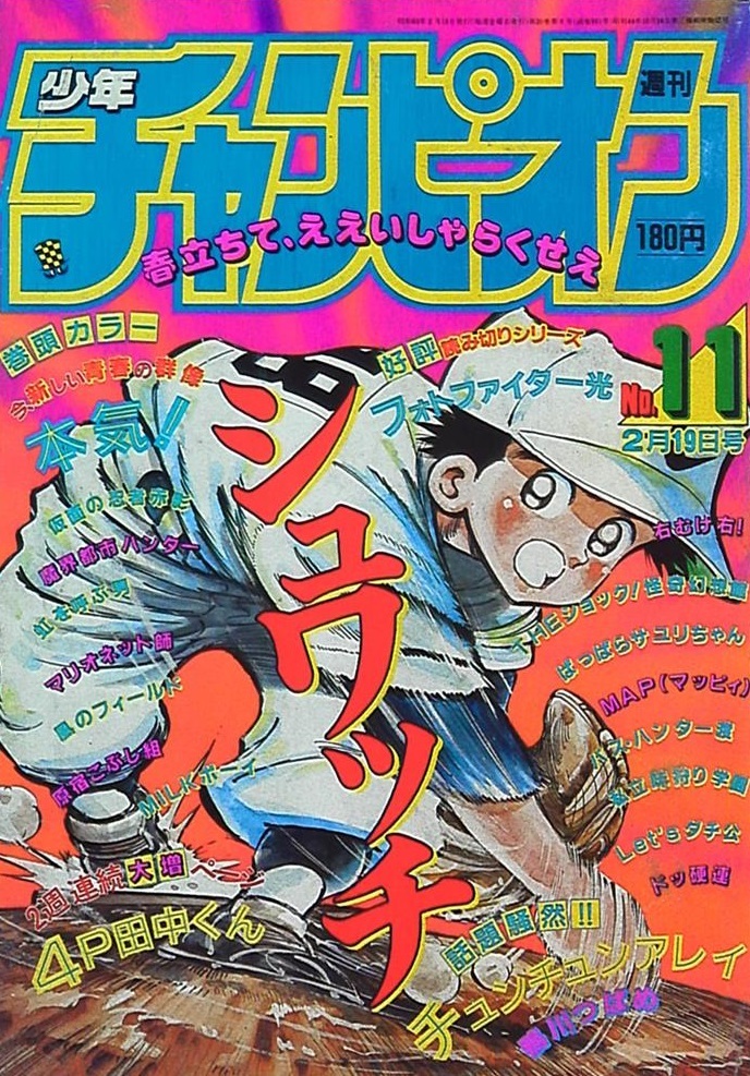 Copertina di Weekly Shōnen Champion 1988 11