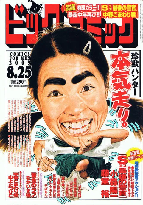 Couverture de Big Comic 2009 16