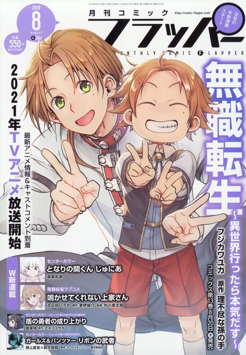 Couverture de Comic Flapper 2020 8