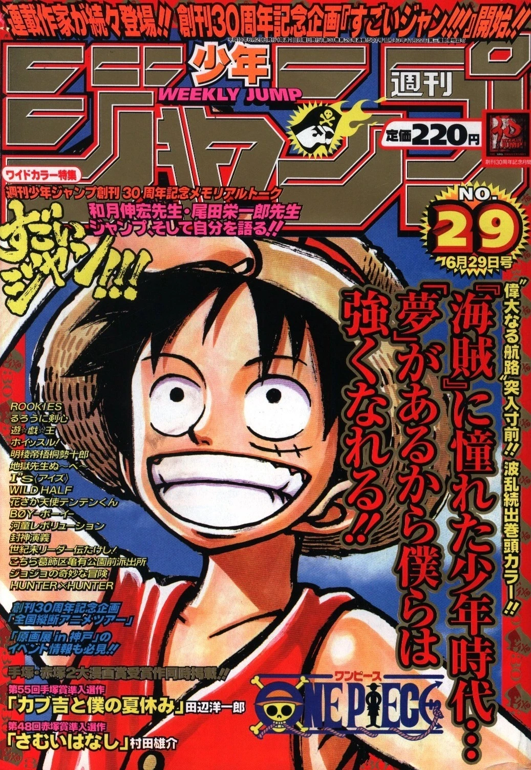Couverture de Weekly Shōnen Jump 1998 29