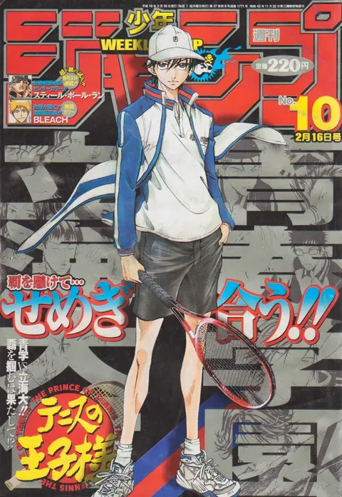 Copertina di Weekly Shōnen Jump 2004 10