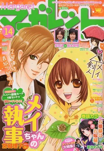 Cover of Margaret 2009 14
