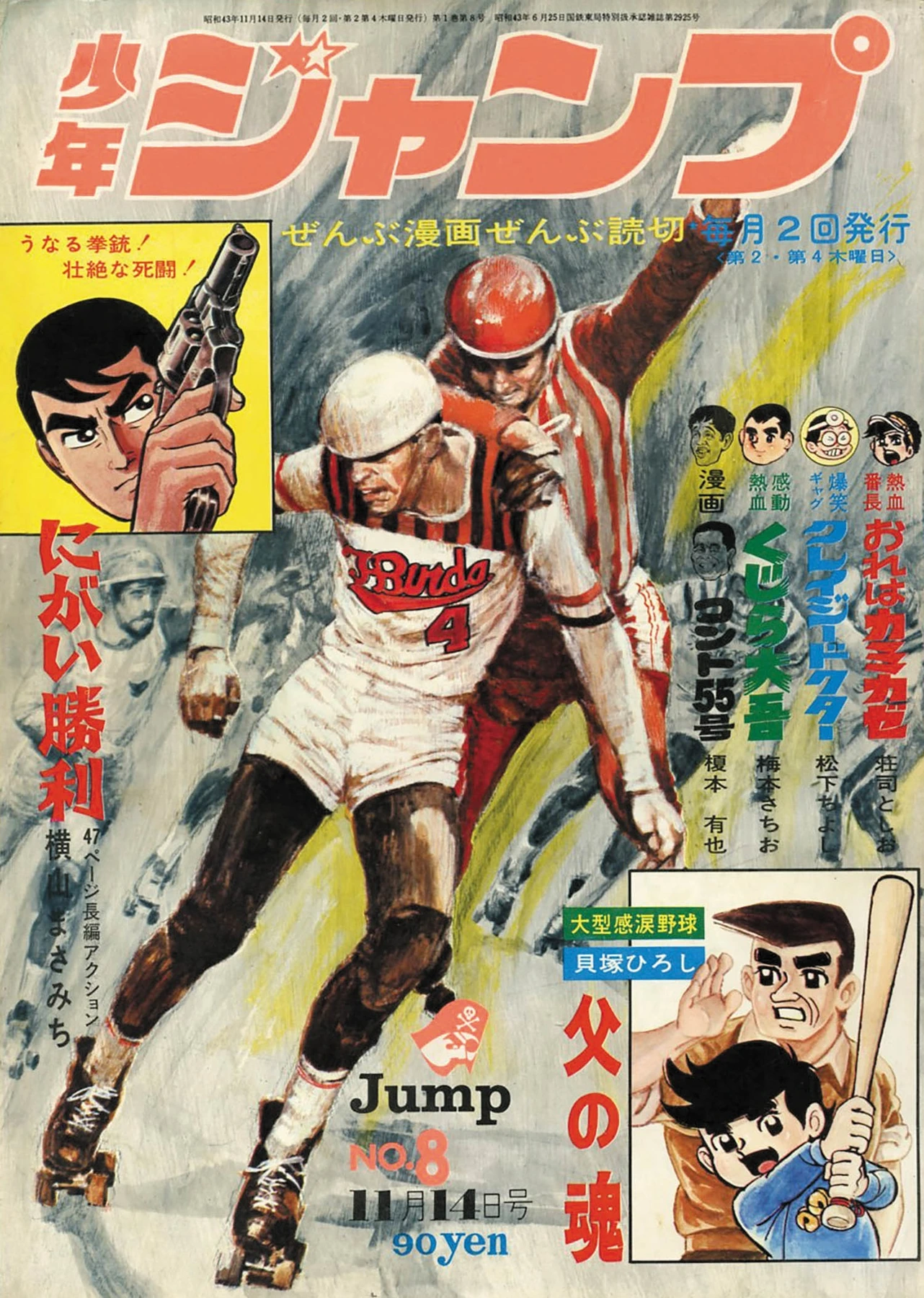Couverture de Weekly Shōnen Jump 1968 8