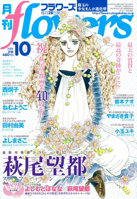 Portada de Flowers 2009 10