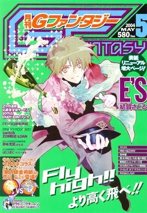 Cover of GFantasy 2004 5