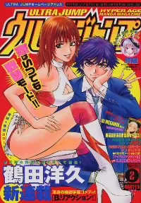 Couverture de Ultra Jump 2003 2