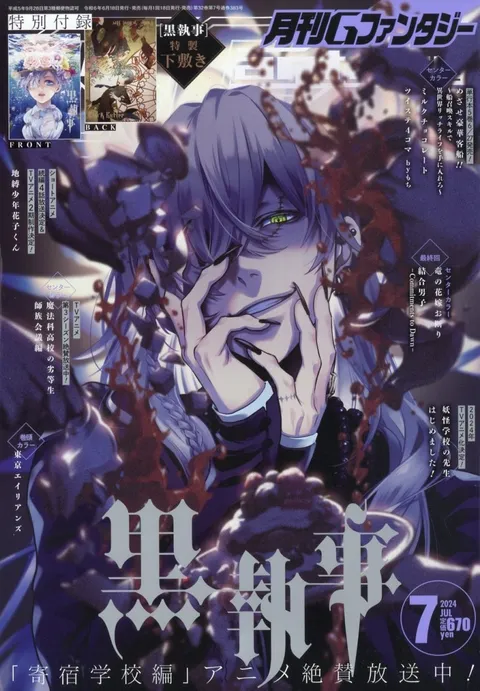 Copertina di GFantasy 2024 7