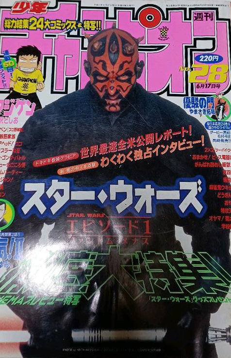 Cover von Weekly Shōnen Champion 1999 28