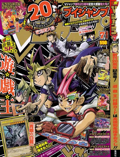 Cover of V Jump 2013 7