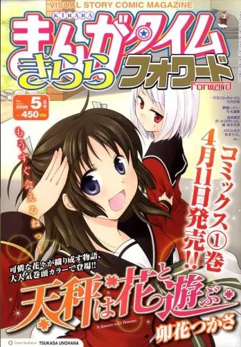 Portada de Manga Time Kirara Forward 2009 5