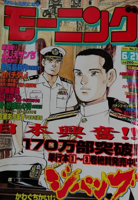 Cover von Morning 2001 27