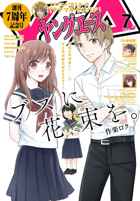 Cover von Young Ace 2017 7