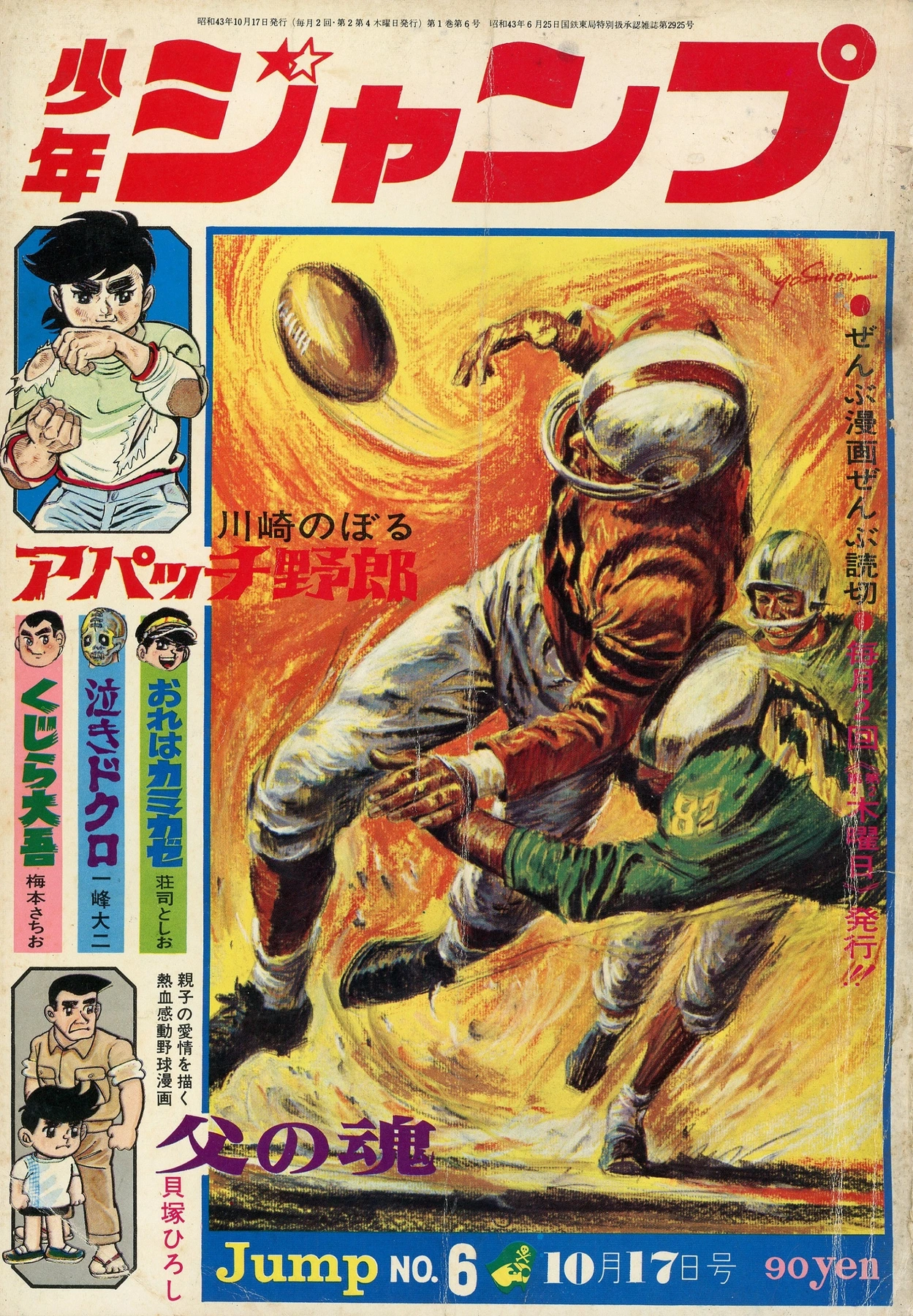 Couverture de Weekly Shōnen Jump 1968 6