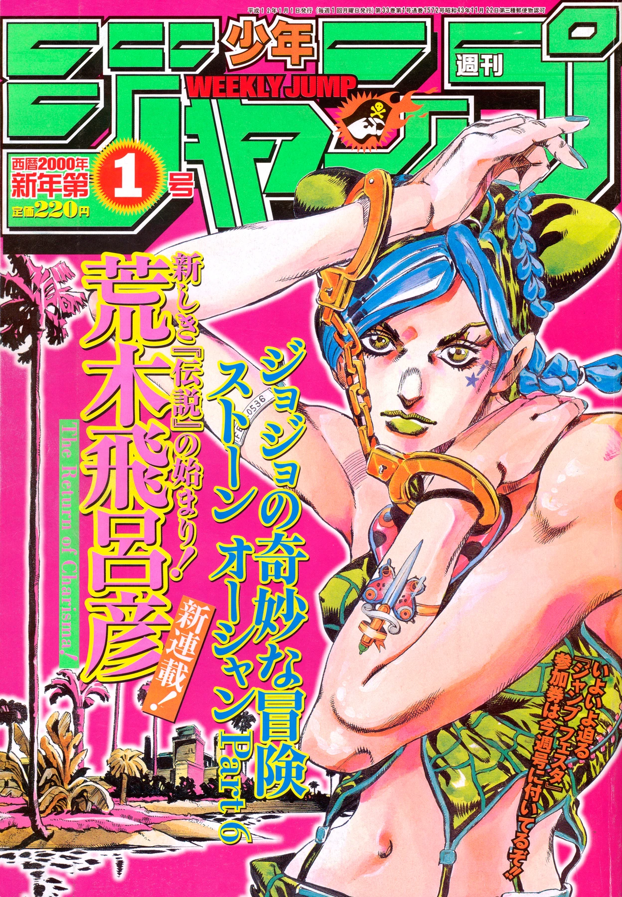 Couverture de Weekly Shōnen Jump 2000 1