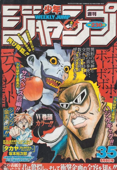 Portada de Weekly Shōnen Jump 2004 35