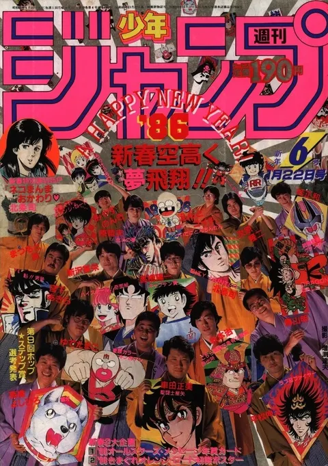 Couverture de Weekly Shōnen Jump 1986 6