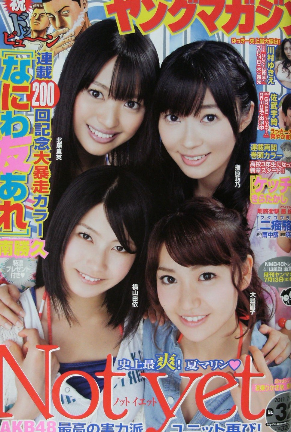 Couverture de Weekly Young Magazine 2011 32