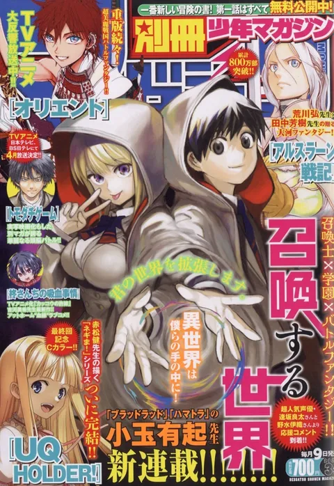 Portada de Bessatsu Shōnen Magazine 2022 3