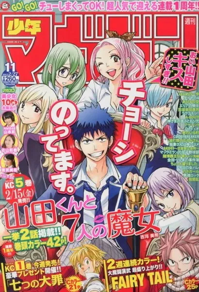Cover of Weekly Shōnen Magazine 2013 11