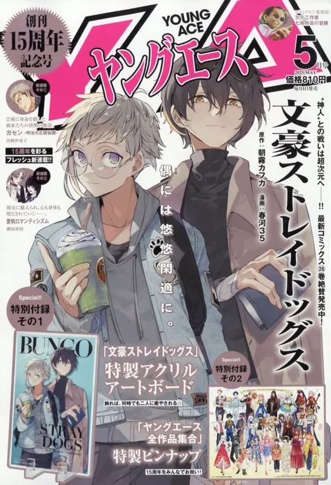Cover von Young Ace 2025 5