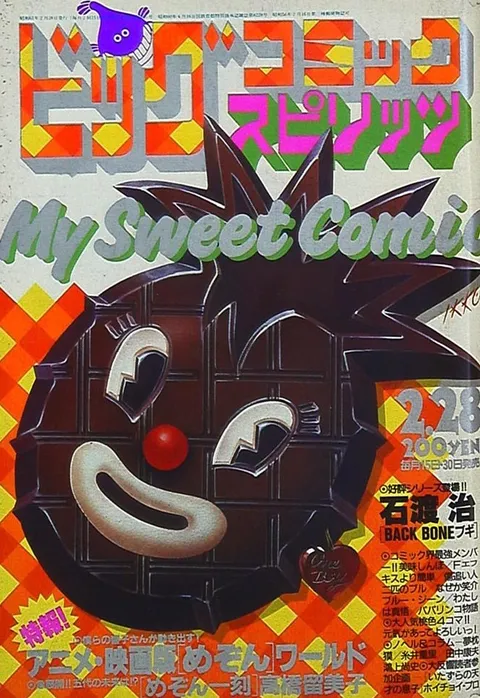 Couverture de Big Comic Spirits 1986 4