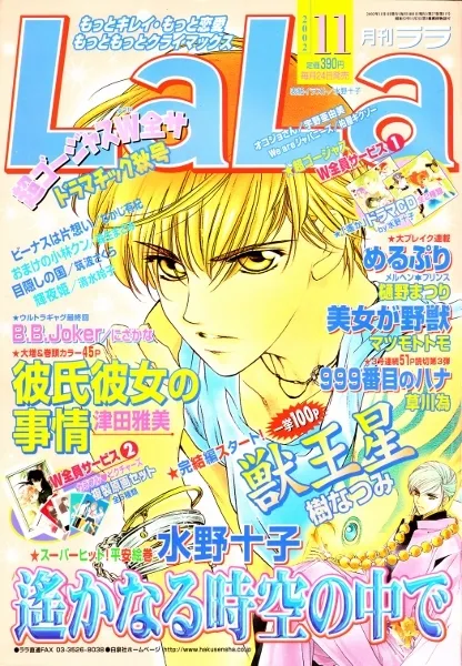 Couverture de LaLa 2002 11