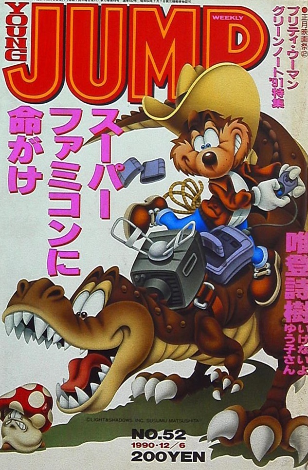 Copertina di Weekly Young Jump 1990 52