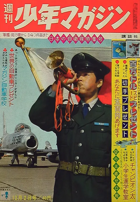 Copertina di Weekly Shōnen Magazine 1962 49
