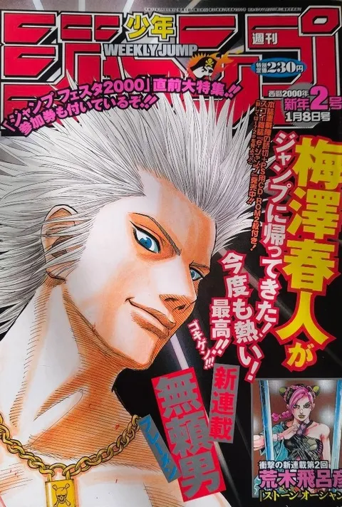 Copertina di Weekly Shōnen Jump 2000 2