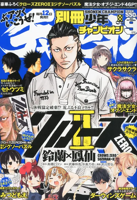 Couverture de Bessatsu Shōnen Champion 2013 9