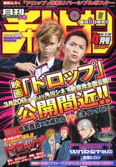 Portada de Monthly Shōnen Champion 2009 4