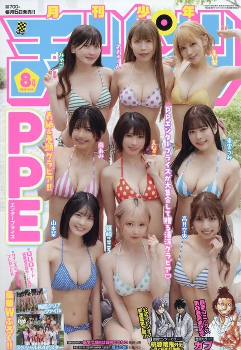 Portada de Monthly Shōnen Champion 2025 8