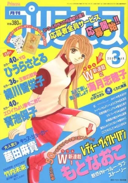 Cover von Princess 2000 3