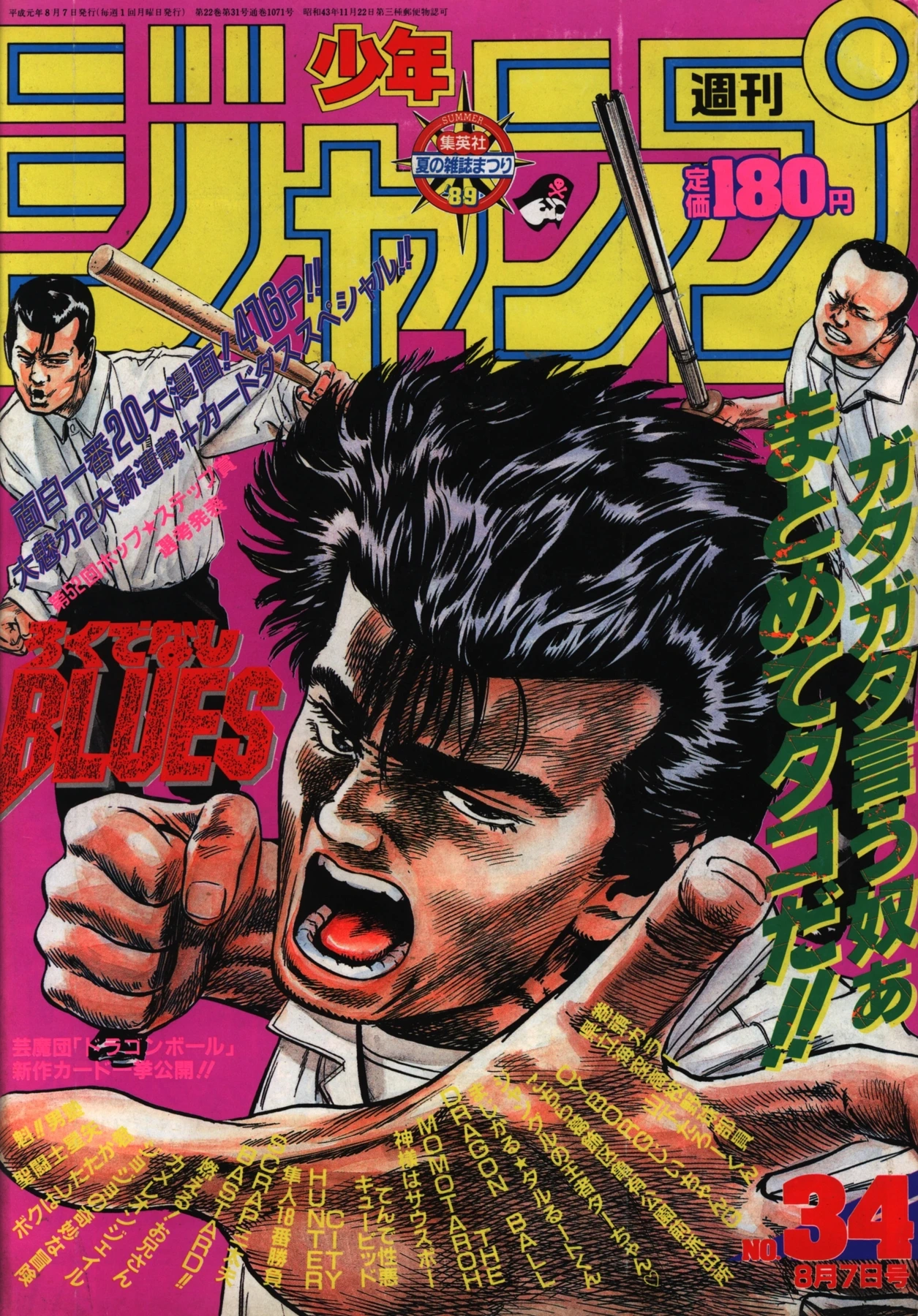 Couverture de Weekly Shōnen Jump 1989 34