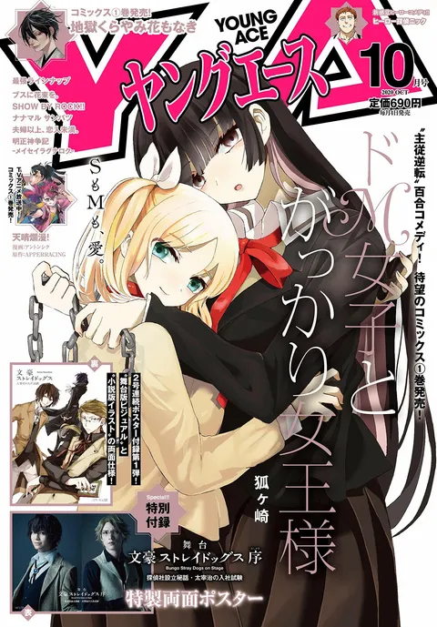 Couverture de Young Ace 2020 10