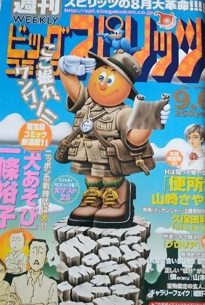 Portada de Big Comic Spirits 1999 38