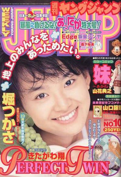 Copertina di Weekly Young Jump 2001 10