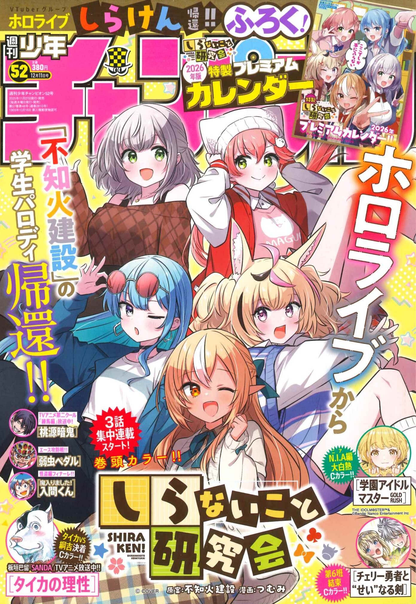 Copertina di Weekly Shōnen Champion 2025 52