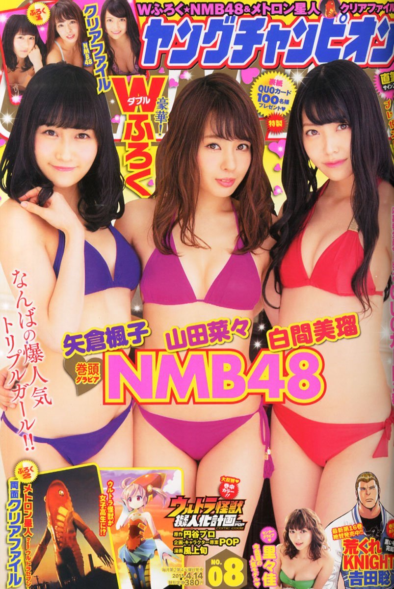 Copertina di Young Champion 2015 8