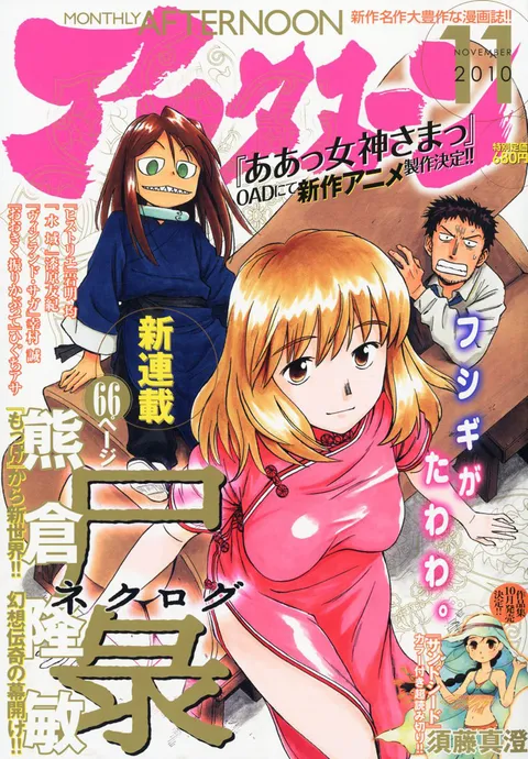 Cover von Afternoon 2010 11