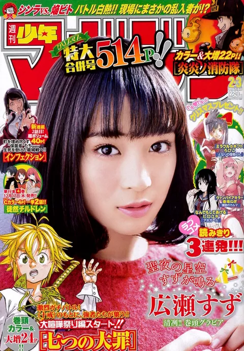 Cover von Weekly Shōnen Magazine 2016 2-3