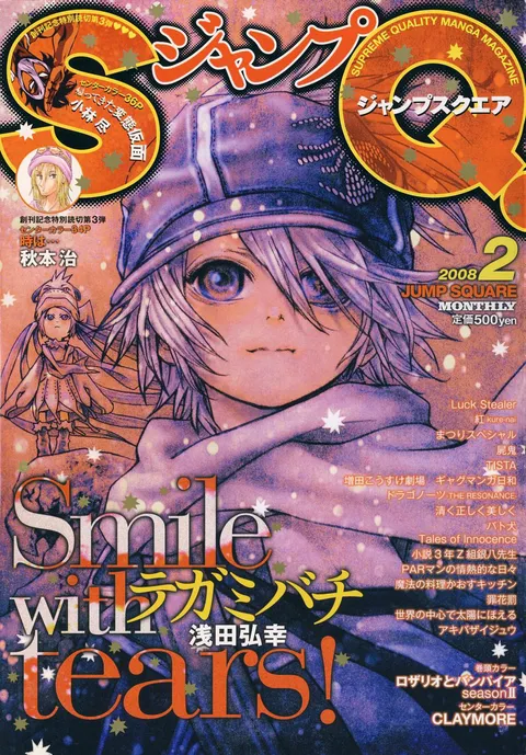 Copertina di Jump SQ. 2008 2