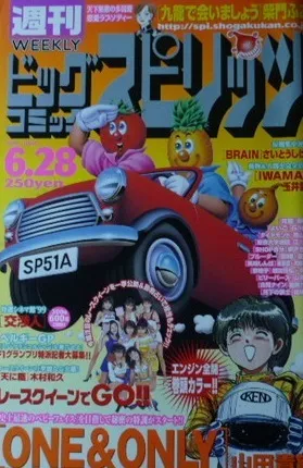 Portada de Big Comic Spirits 1999 28