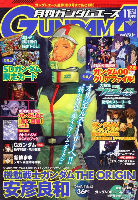 Cover von Gundam Ace 2010 11