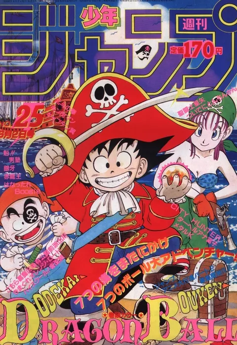 Couverture de Weekly Shōnen Jump 1986 25