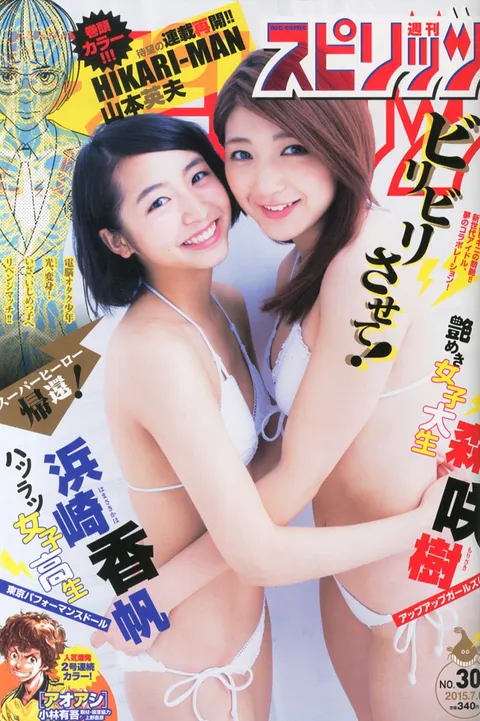 Portada de Big Comic Spirits 2015 30