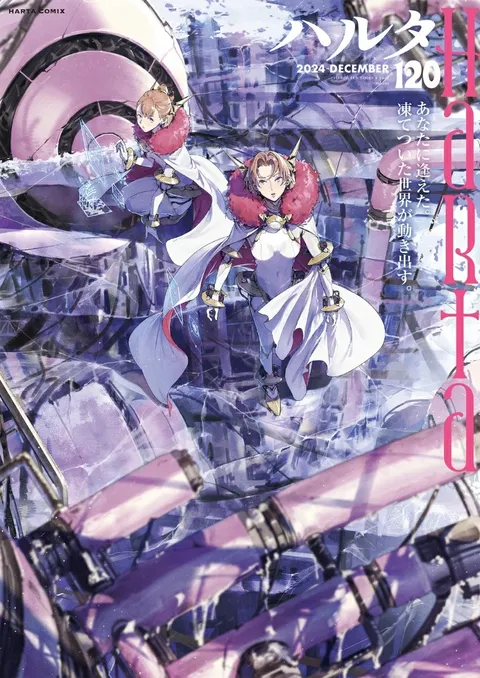 Couverture de Harta 2024 Vol. 120
