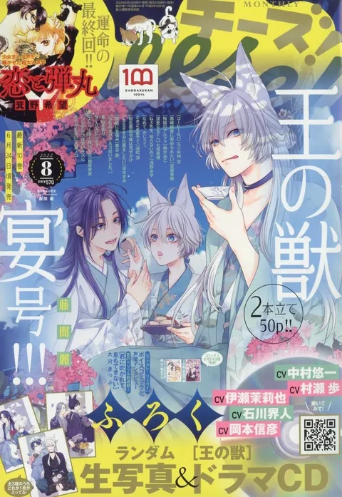 Cover von Cheese! 2022 8