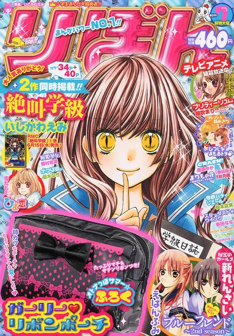 Couverture de Ribon 2011 7