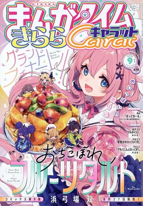 Cover von Manga Time Kirara Carat 2026 9